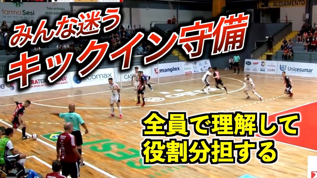【解説】みんな迷ってるキックイン蹴り込み時のディフェンス