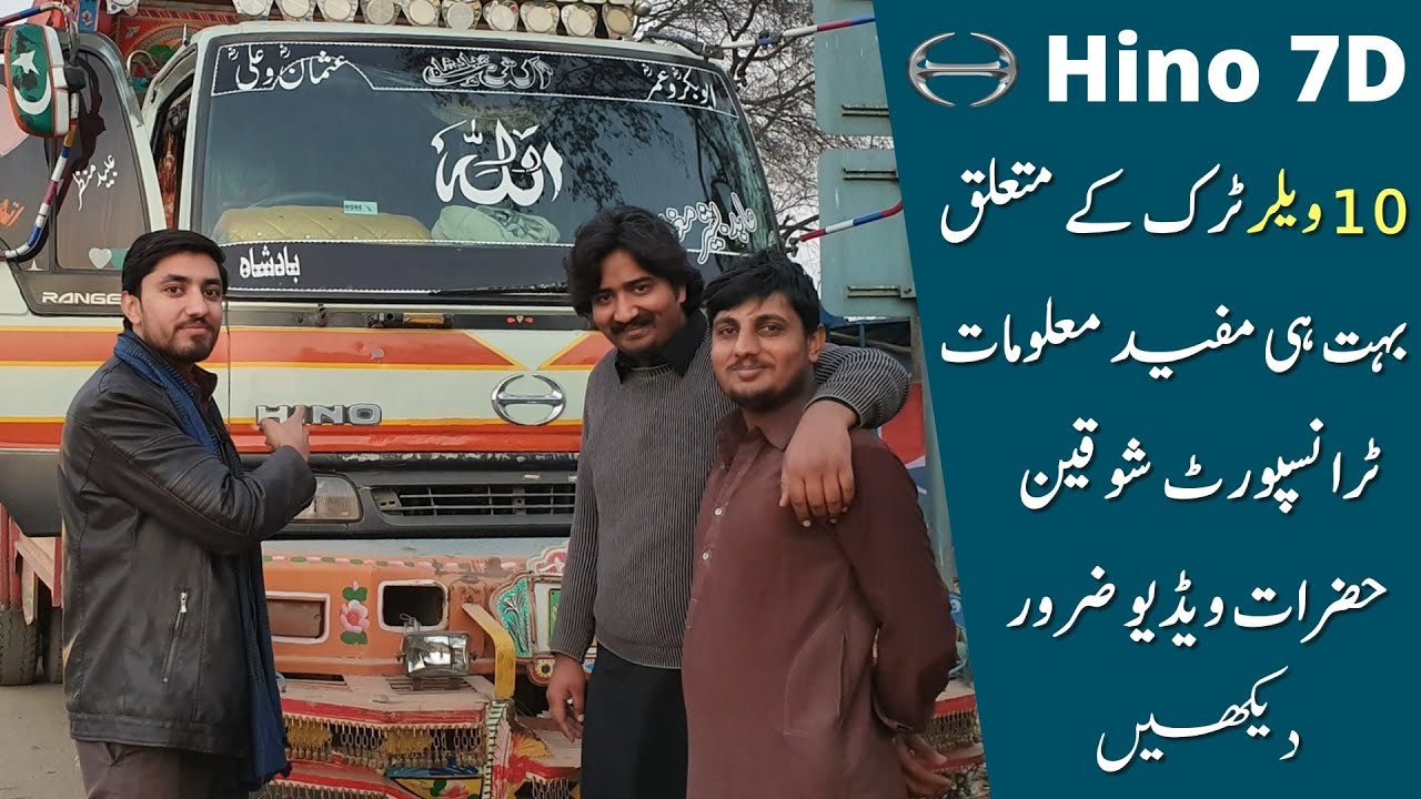 Hino 7d Recondition Truck Complete Information | 10 wheeler expenses and earning