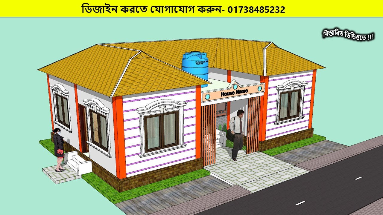চার রুমের টিনের বাড়ির ডিজাইন | খুবই কম খরচে সুন্দর আধুনিক টিনশেড বাড়ি । ৪ বেডরুমের টিনশেড বাড়ি