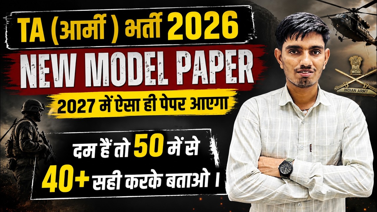 TA Army Bharti 2026 🥰 | TA Army Model Paper 2026 | पूरे 100 Marks का पेपर  | TA Previous Year Paper