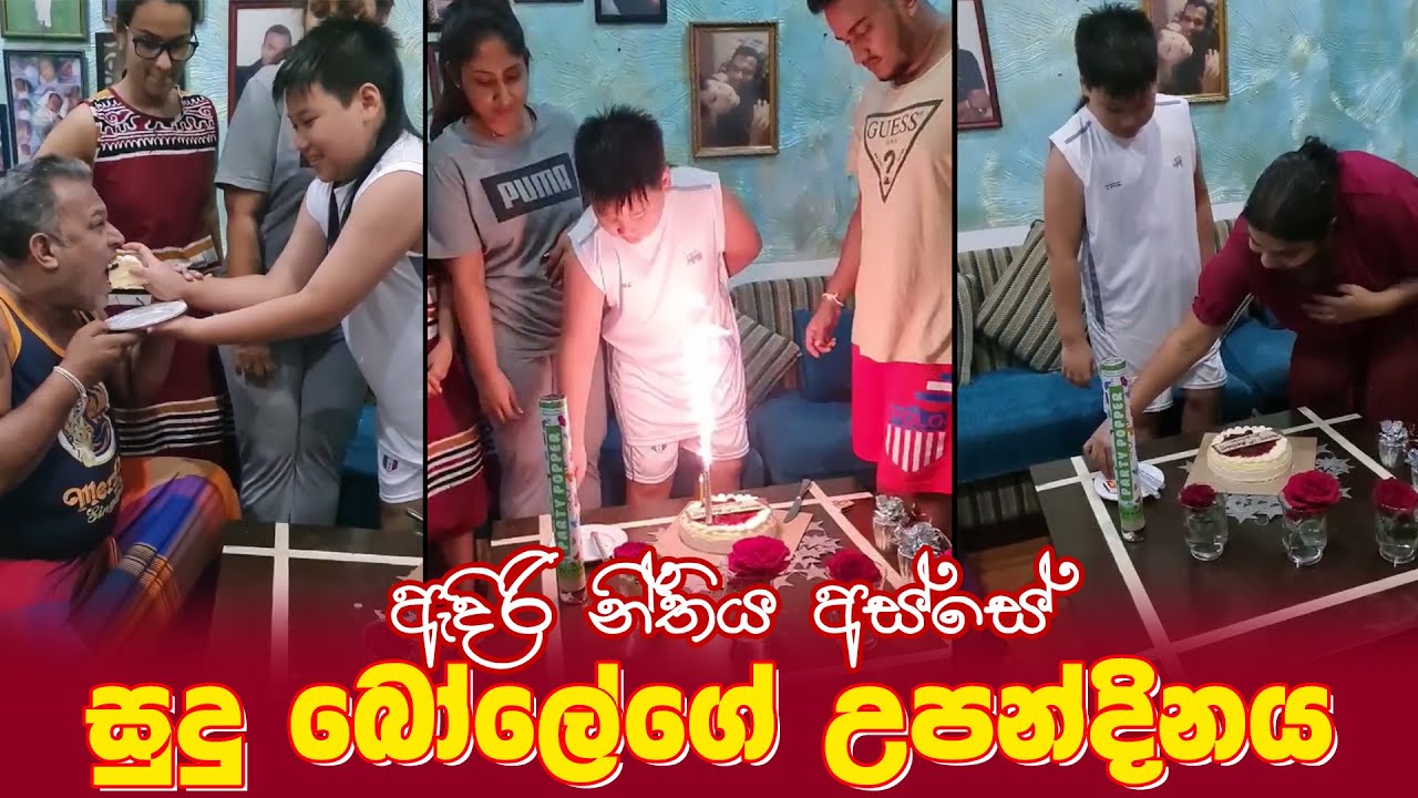 Surendra Wasantha Perera | Surendra Wasantha Perera New Video | සුදු බෝලේගේ 10වැනි උපන්දිනය 🙏🙏