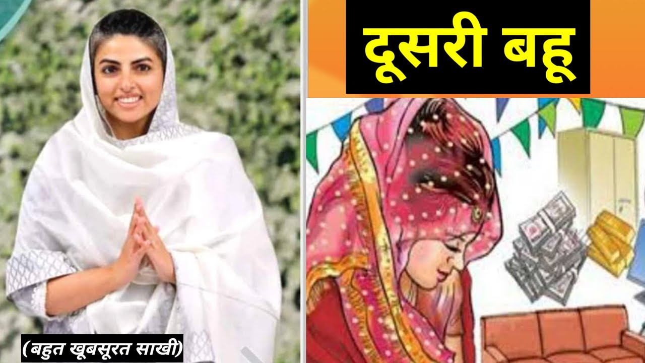 Second daughter-in-law || Very beautiful Sakhi || Nirankari divine