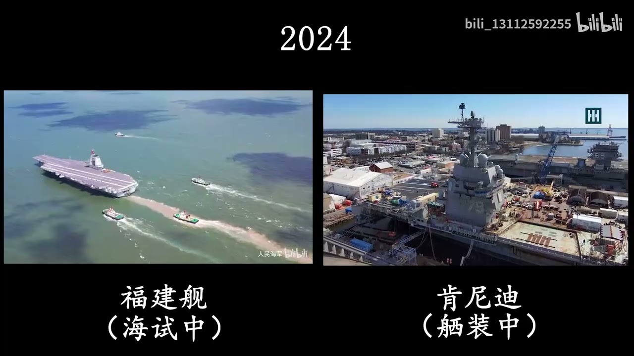 福建舰与肯尼迪舰建造对比