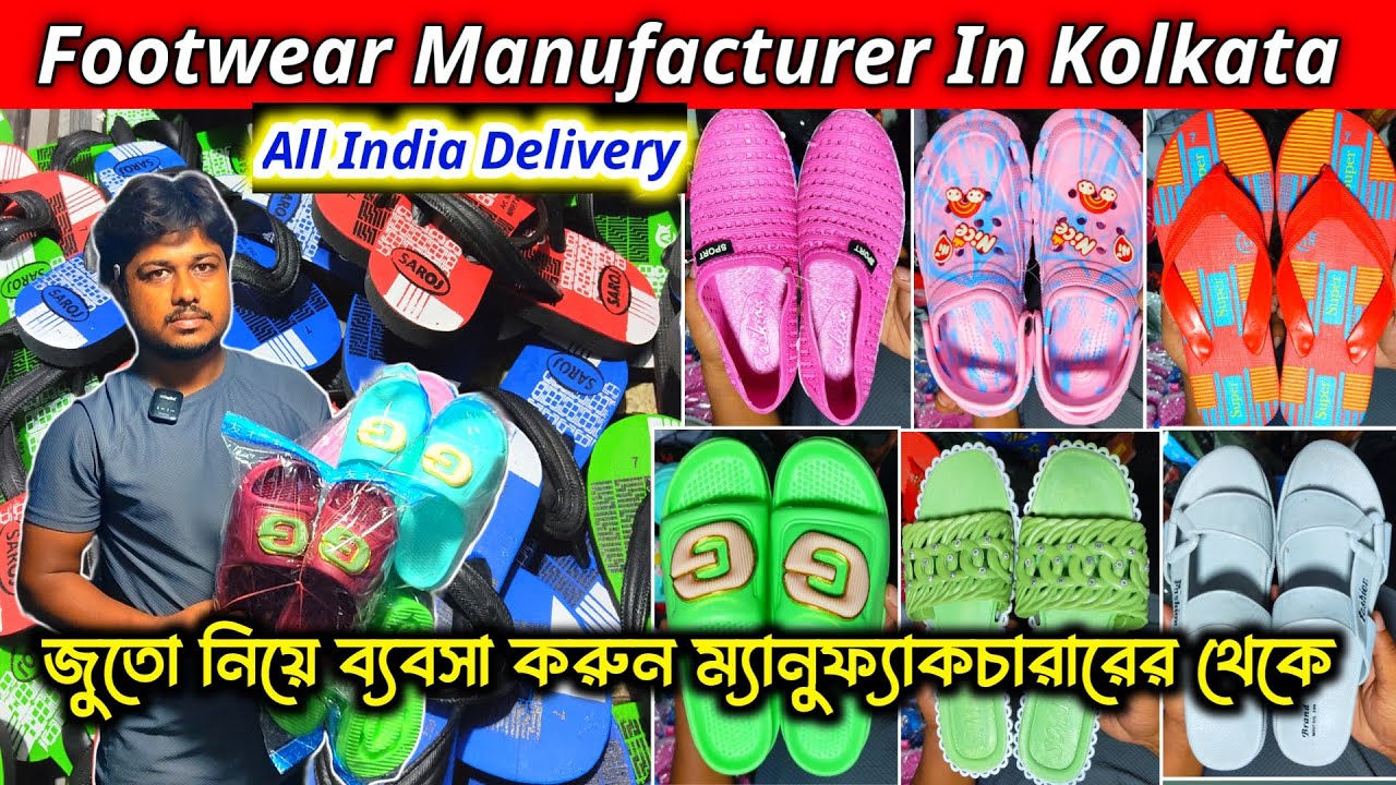 Footwear manufacturers in kolkata / Kolkata Footwear Wholesale market