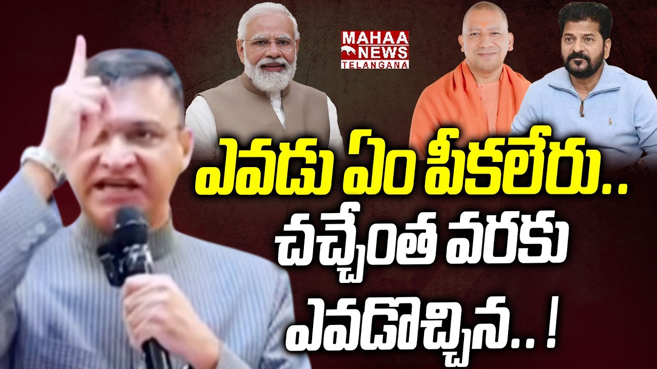 ఎవడు ఏం పీకలేరు! | Akbaruddin Owaisi Controversial Words On CM Revanth And CM Yogi | Mahaa Telangana