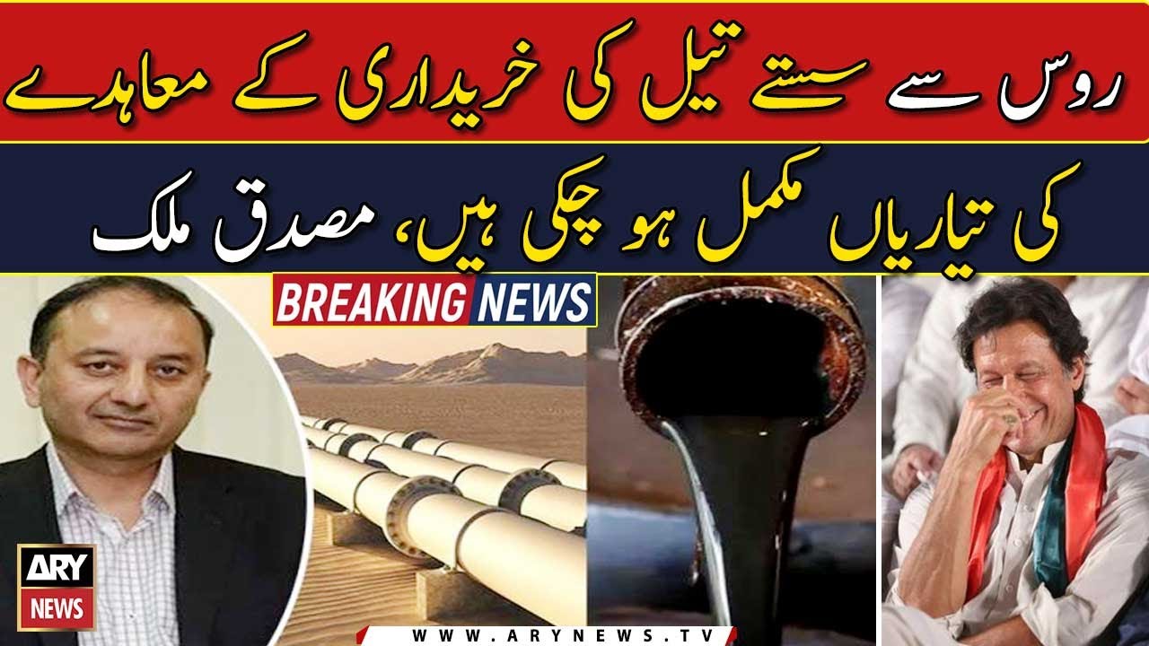 Agreement finalised to buy discounted oil from Russia: Musadik Malik