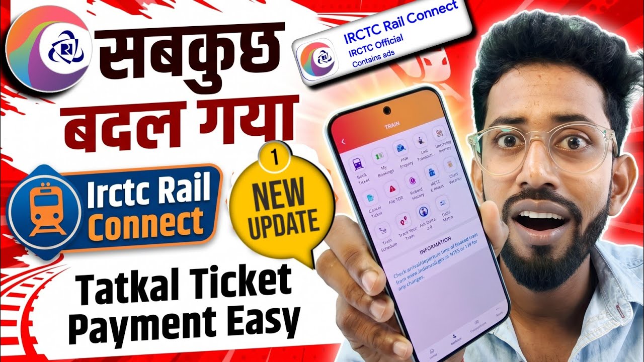 Irctc Rail Connect Apps New Ui, Irctc Apps Change New Update 😱 Irctc New Update 🔥