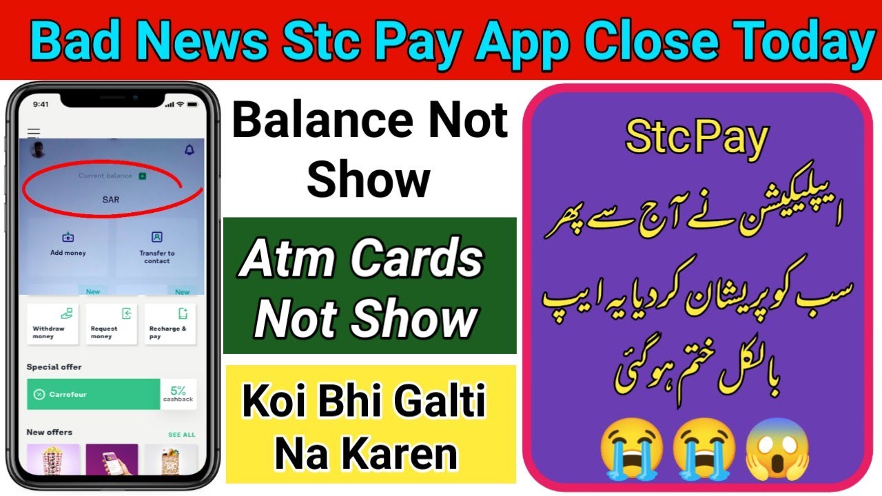 Bad news stc pay fully not working today | account balance not showing|Atm Cards not showing #stcpay