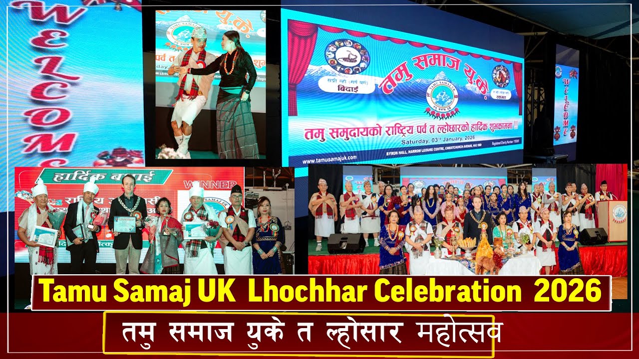 || TAMU SAMAJ UK || LHOSAR || 2025 ||  ल्होछार