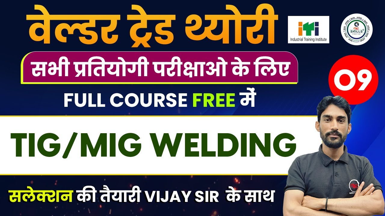 ITI Welder Trade Theory Lecture-9 | Tig | Mig Welding | Welder full Course Hindi