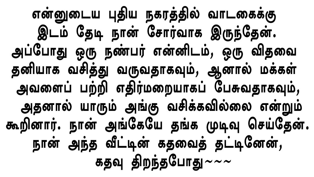 எதிரே நின்றிருந்த பெண்ணைப் பார்த்து நான் அங்கேயே உறைந்துபோனேன்! #தமிழ்கதை