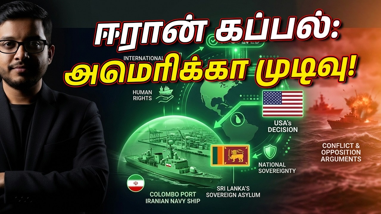 ஈரான் கப்பல் விவகாரம்… அமெரிக்கா எடுத்த முடிவு!