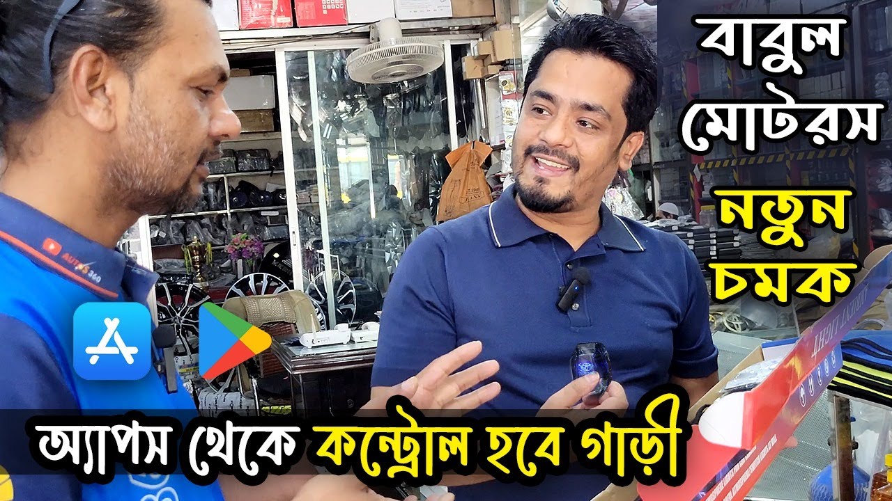 এক নিমিষেই গাড়ির লুক চেঞ্জ! পাইকারি দামে নতুন লুক 🚗🔥 || car decoration accessories