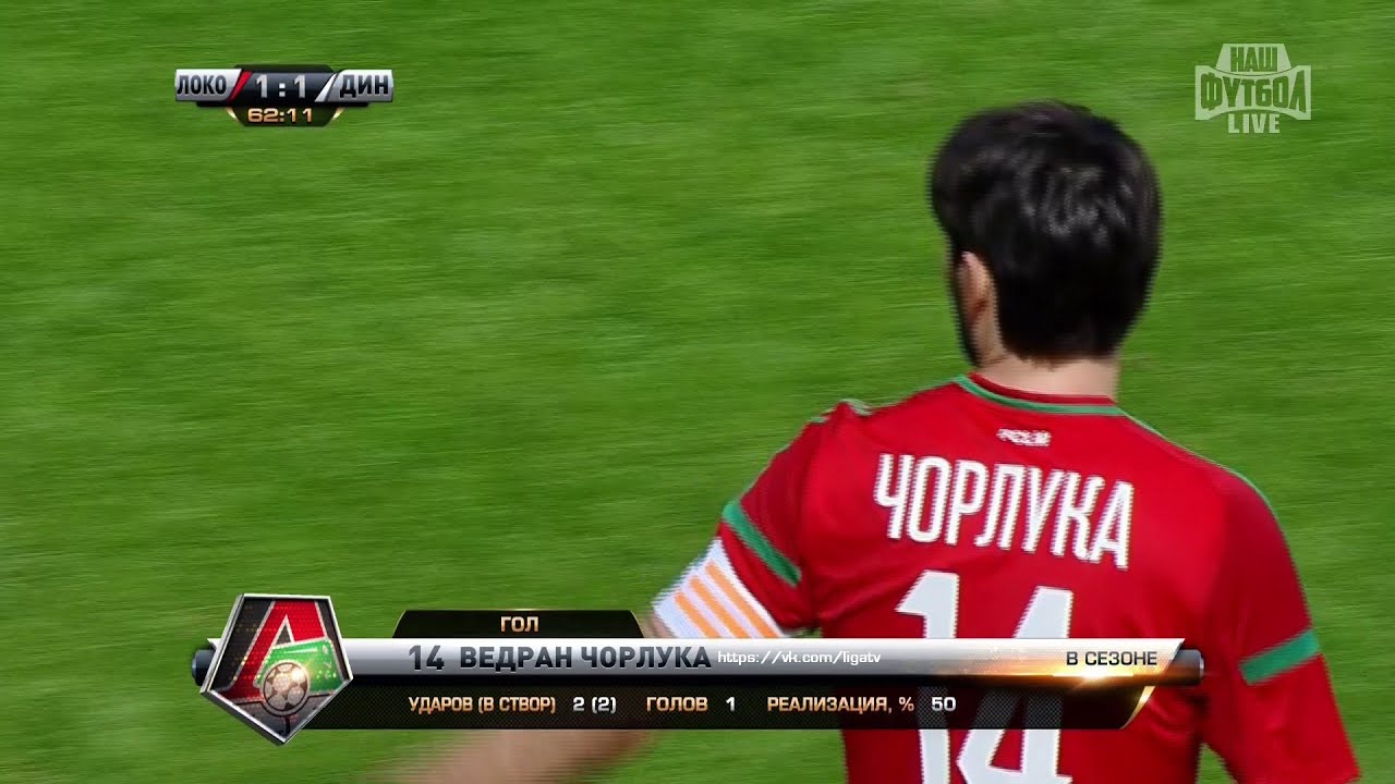 Vedran Corluka's goal. Lokomotiv vs Dynamo | RPL 2015/16