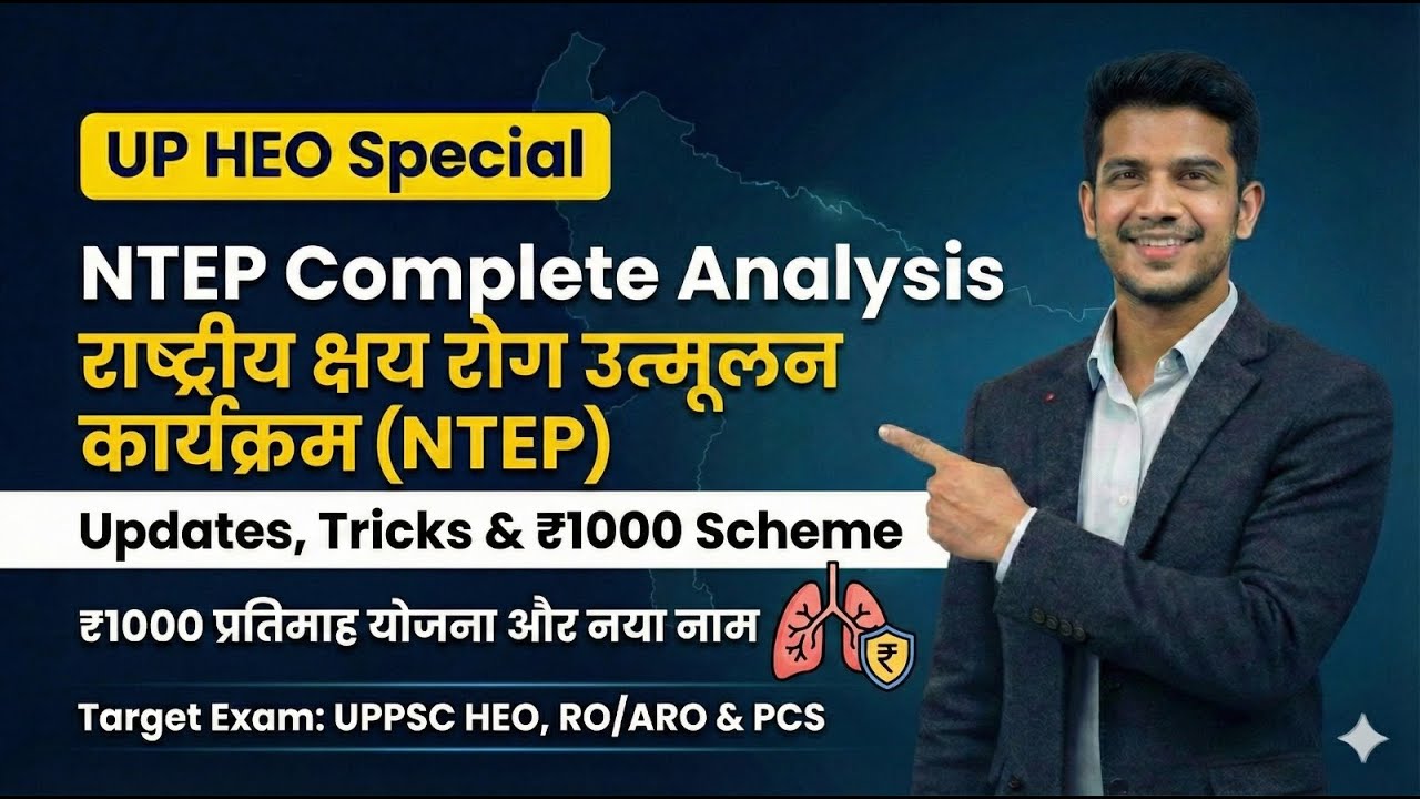 HEO Special: स्वास्थ्य योजनाएं (Health Schemes) - NTEP Updates #uppsc #heo2025