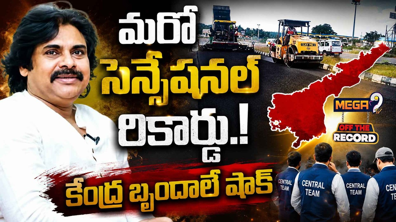 Deputy CM Pawan Kalyan Inspections | AP Panchayat Raj Department Ranks 2nd in India! | Mega9tv