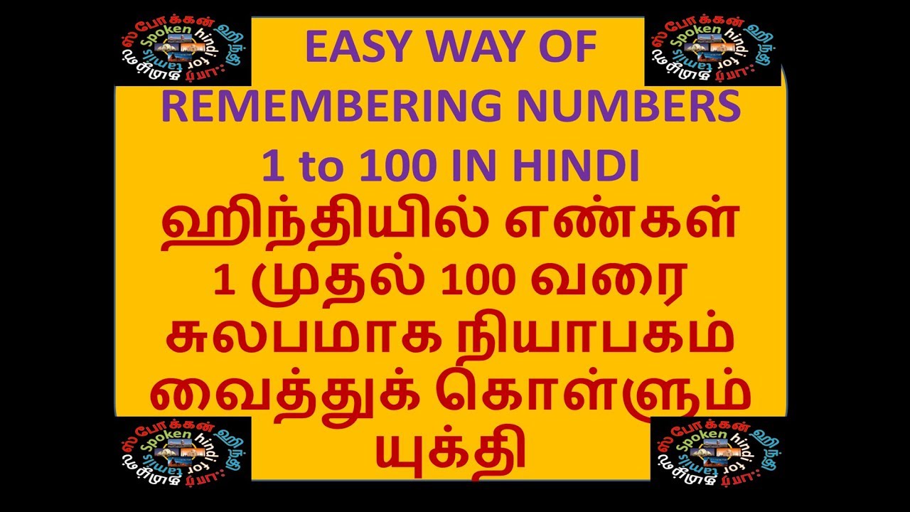 Spoken Hindi Through Tamil Part 56 -Learning hindi numbers Episode 4 by Spoken Hindi for Tamils