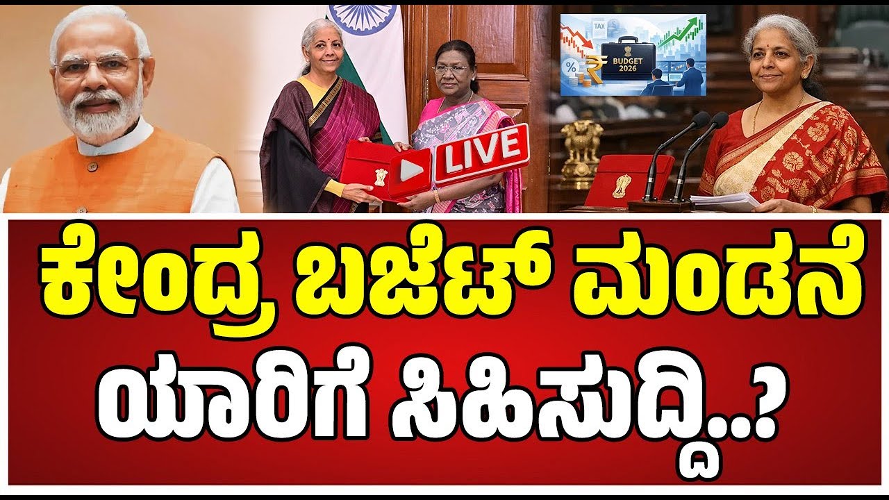 🔴LIVE | Budget 2026 | Nirmala Sitharaman Speech Live | PM Modi | Union Budget 2026 #pratidhvani