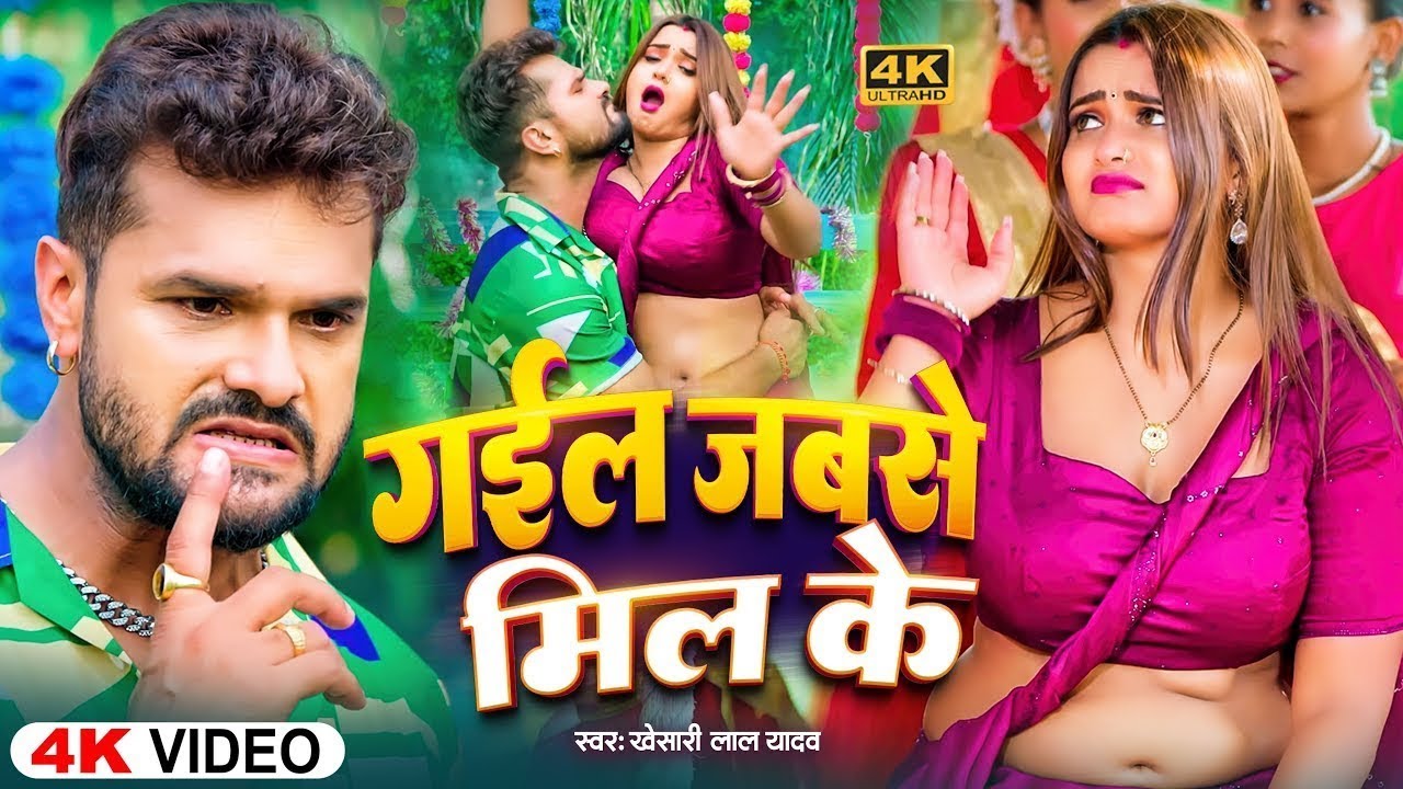 #Video | खेसारी लाल | भोजपुरी का सबसे हिट सांग | #khesarilalyadav & Shilpi Raj | Jukebox Hit 2025