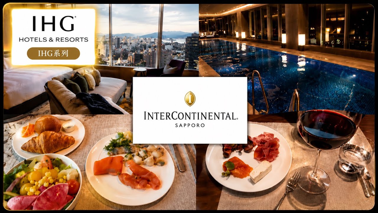 【インターコンチネンタル札幌】2025年10月オープン ラウンジ満喫✨　InterContinental Sapporo Newly Opened Hotel in Japan