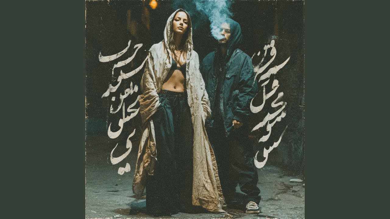 مرأة من شظايا