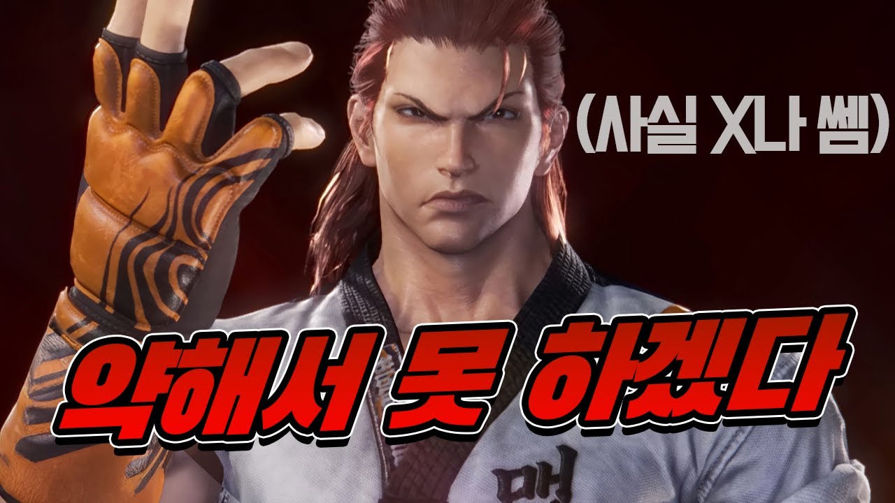 철권8 화랑...접습니다
