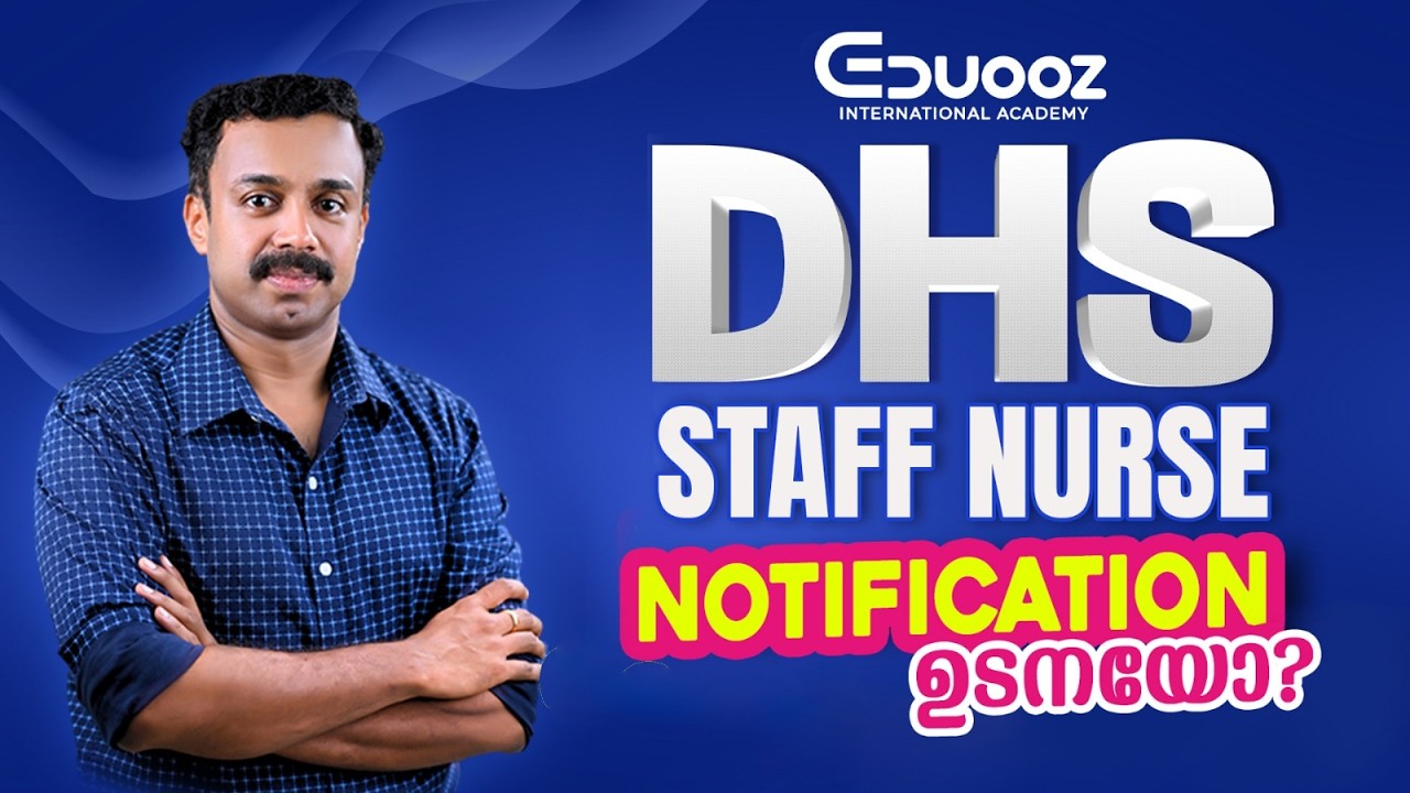 DHS Staff Nurse Notification 2026 | Complete Awareness