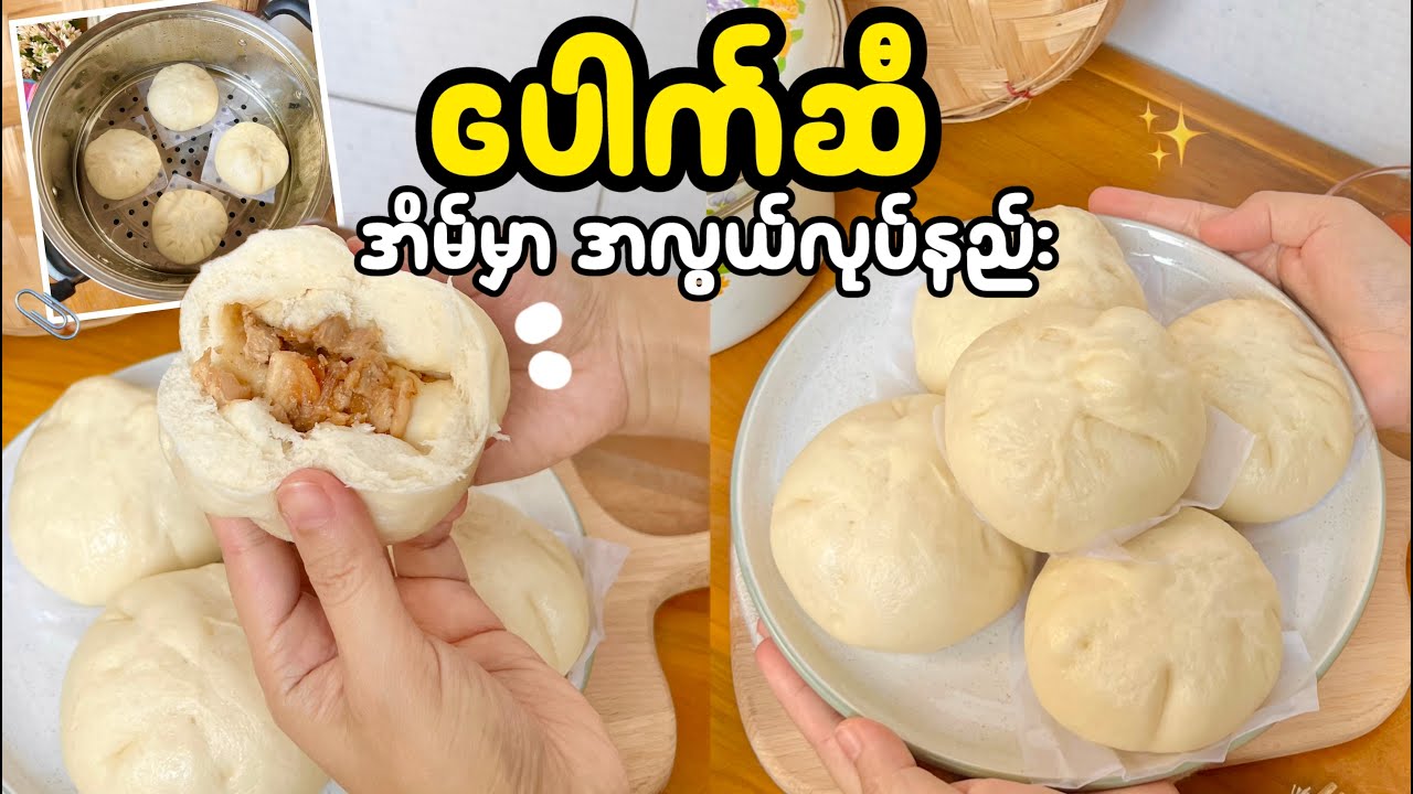 Homemade ပေါက်ဆီလုပ်နည်း | ကြက်ကင်ပေါက်ဆီ
