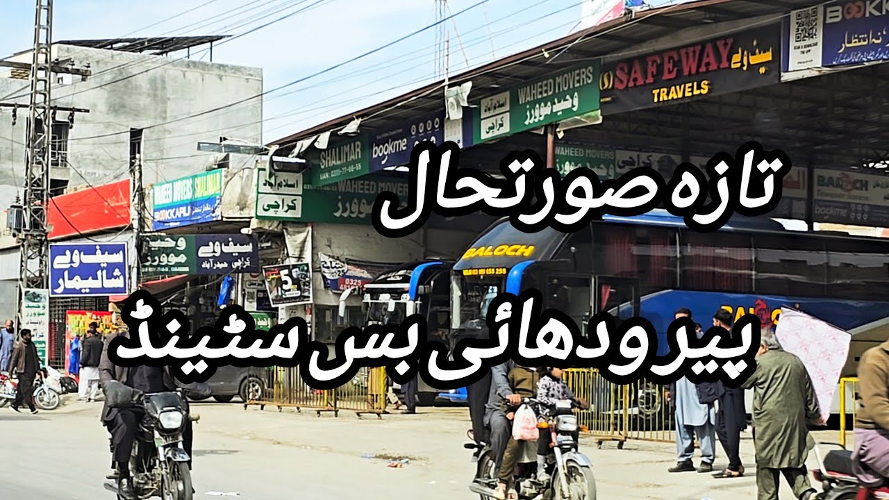 Latest Update About Pirwadhai Bus Stand Rawalpindi / Pirwadhai Adda Rawalpindi Video
