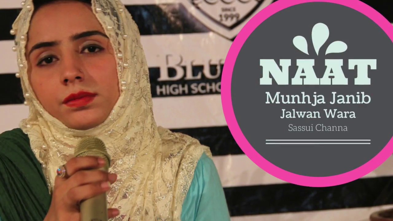 Sindhi naat - Muhnja janib jalwan wara - Ramadan Talent Hunt 2017 - Blue Sea high school and college