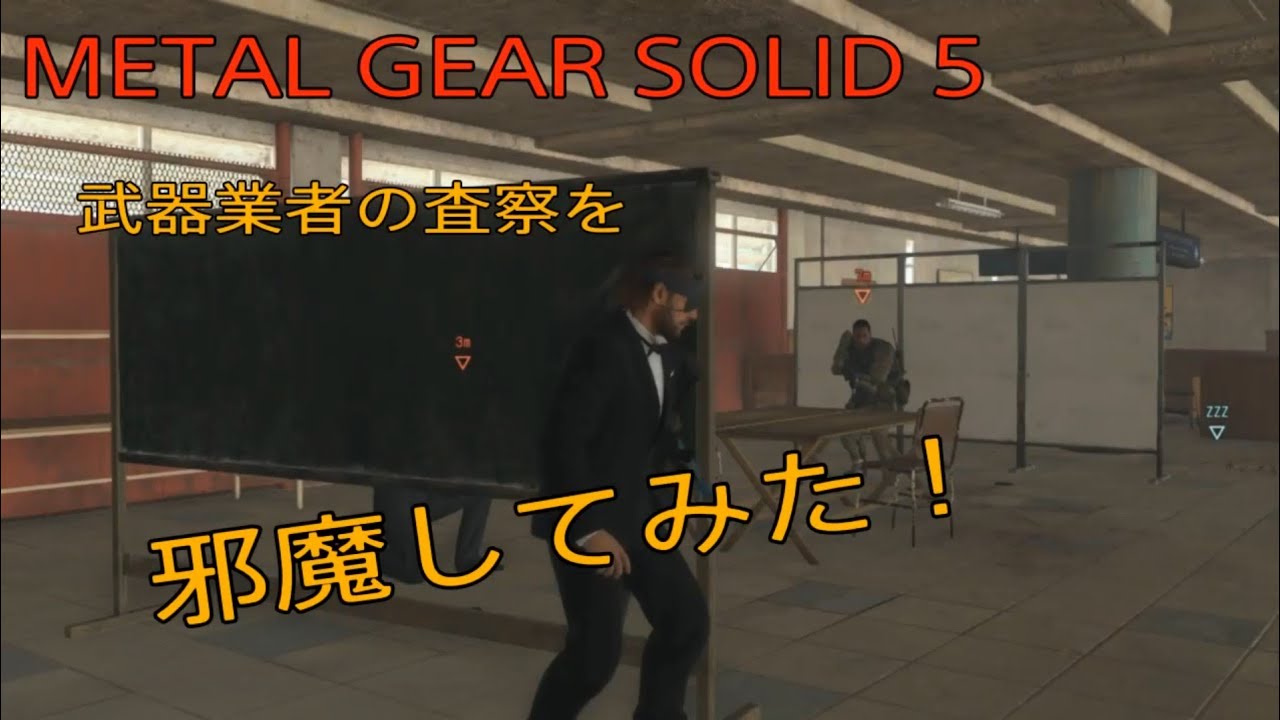 MGS5TPP 武器業者の査察を色々邪魔してみた！