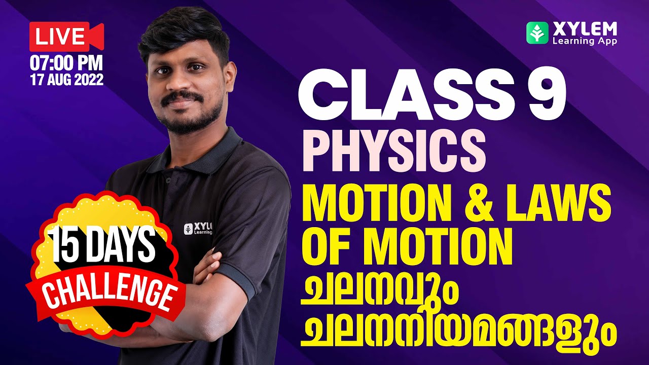 CLASS 9 PHYSICS CHAPTER 2 | MOTION AND LAWS OF MOTION (ചലനവും ചലന നിയമങ്ങളും]  | XYLEM 8 & 9