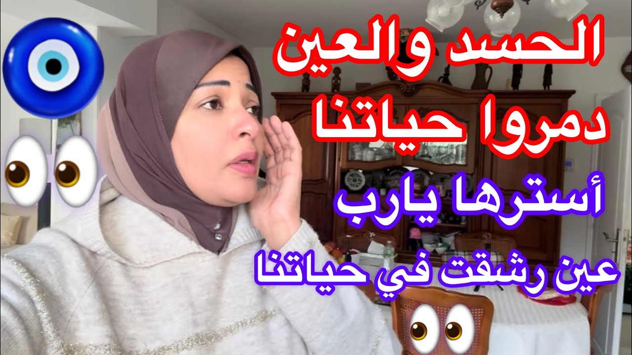 قمت من النوم علي مصيبة🇫🇷مستنايني🥺أسترها يارب 🤲 