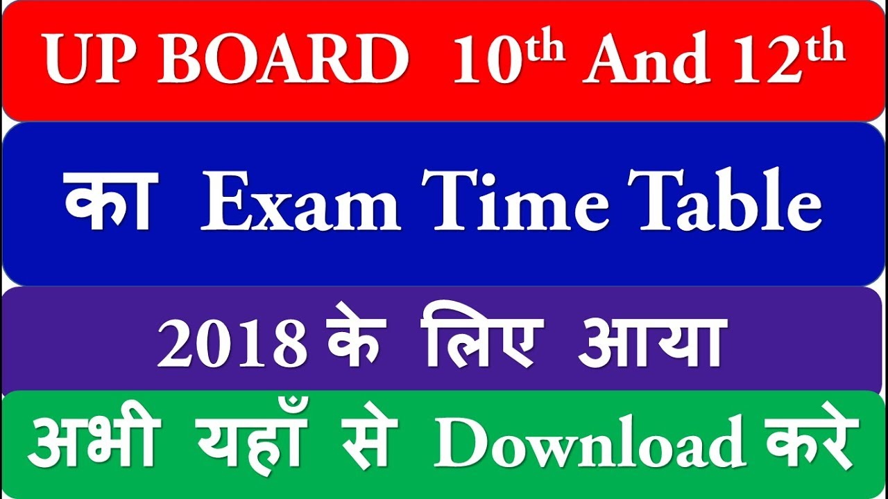 UP Board Class 10th, 12th Exam Date Sheet 2018 | Board Exam Time Table