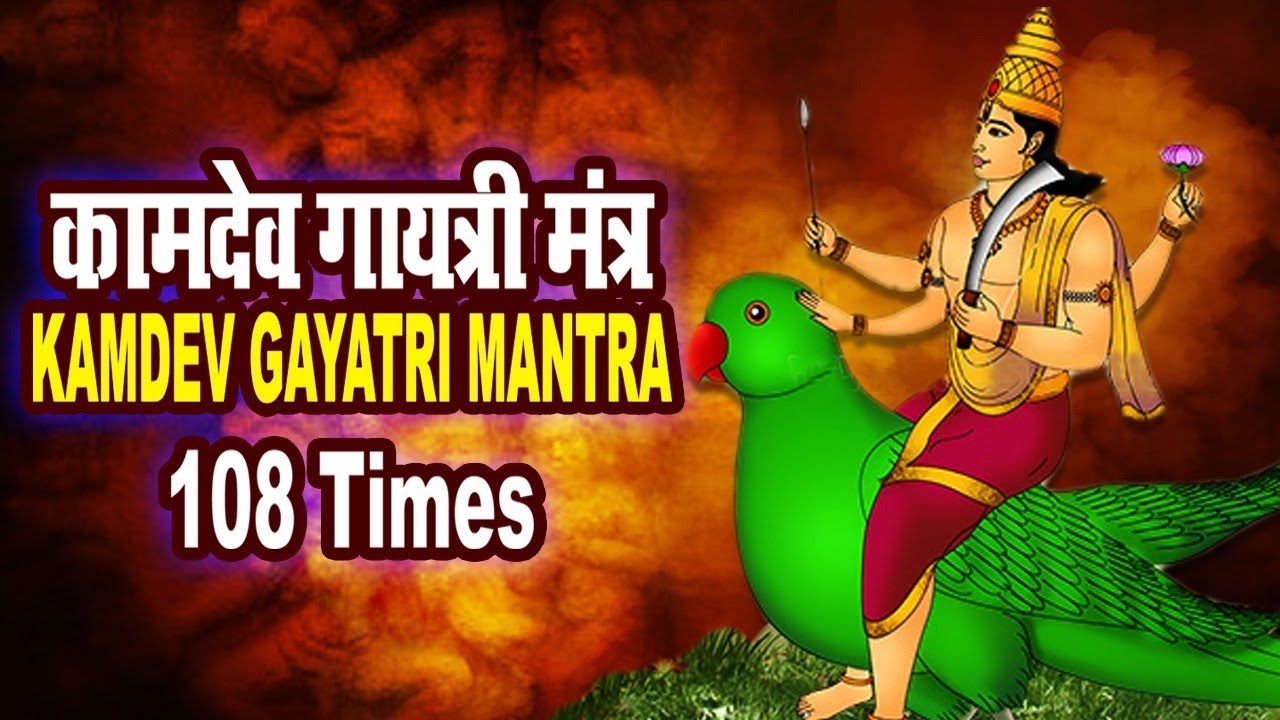 Kamdev Gayatri Mantra 108 Times | Will Bring LOVE ,Peace & Happiness Into Your LIFE | Love Mantra