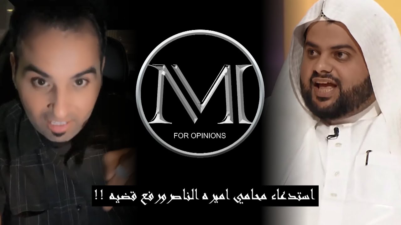 القبض على محامي اميره الناصر بعد ابتزازه لمشعل الخالدي .. خروج اميره من السجن !!