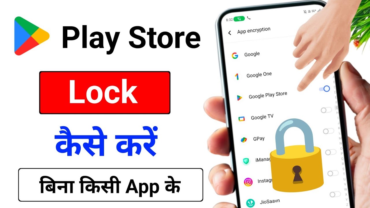 Play Store per lock Kaise lagaen | play store par lock kaise lagaye vivo | app lock
