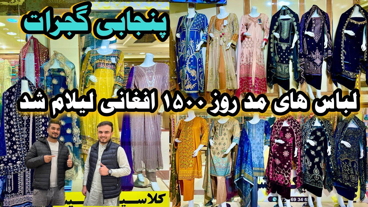 پنجابی های گجراتی | ۱۵۰۰👉 Gujarati Punjabis | 👉1500