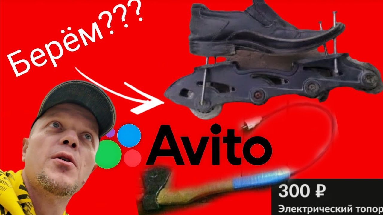 БАРАХОЛЬЩИКИ на АВИТО/😱РАЗБИРАЮТ из -  под НОСА/👀 ВОТ ДЕРЕВНЯ - мы/🙈