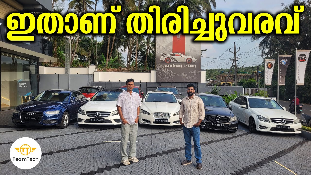 ഒന്നൊന്നര കളക്ഷൻസും | USED LUXURY CARS KERALA | ALF CARS | EP 1383