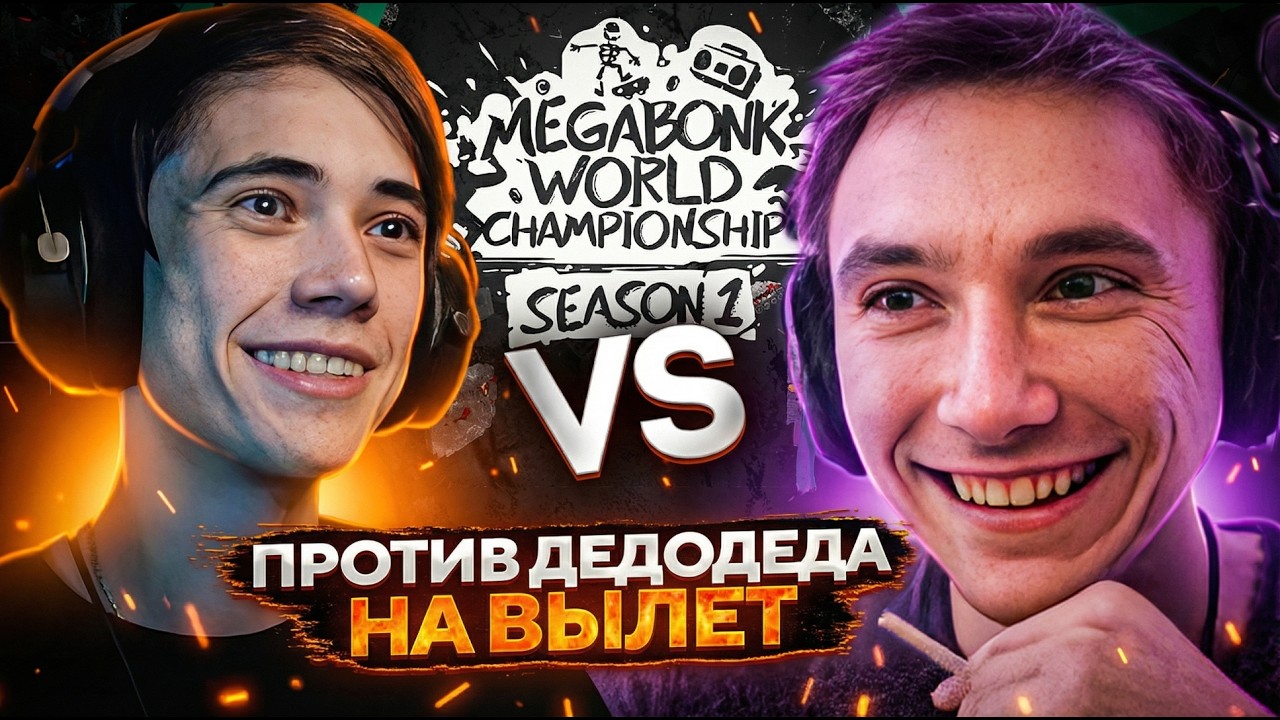 Серега Пират ВЫКАТИЛ СИГНАТУРКУ в ИГРЕ НА ВЫЛЕТ против ДЕДОДЕДА! Лучшее Серега Пират!