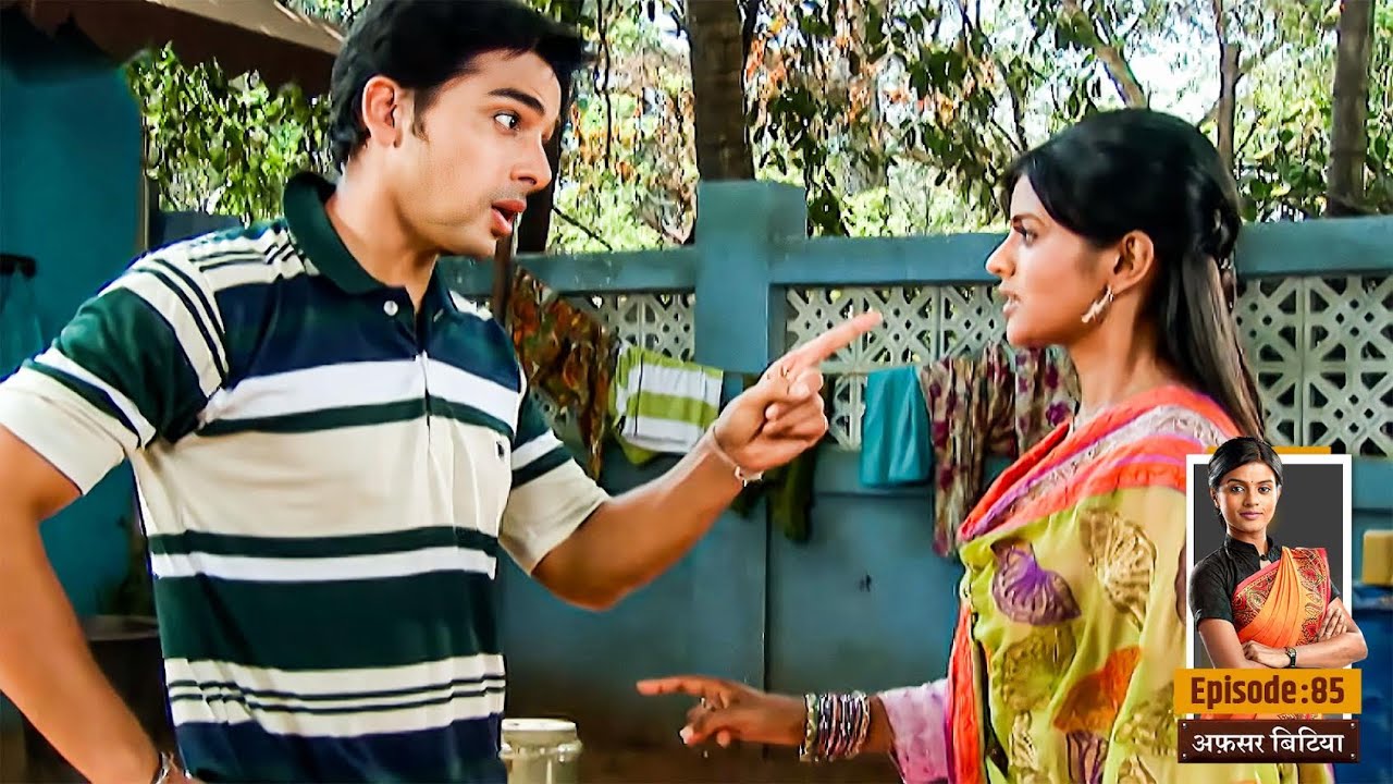 Afsar Bitiya | Full EP 85 | Mitali Nag, Kinshuk Mahajan, Shahbaaz Khan | Ultra TV Series
