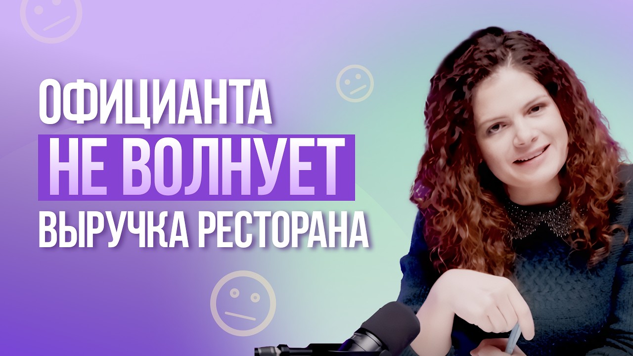 Как мотивировать персонал и растить прибыль?