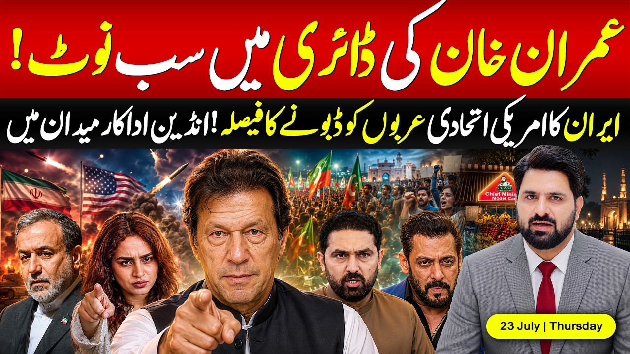 🔴 What Is Written in Imran Khan&rsquo;s Diary? Iran Issues Strong Warning to US Allies