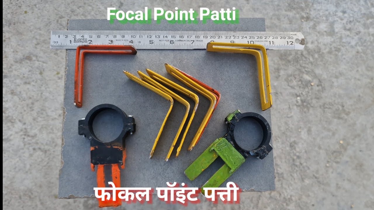 फोकल पॉइंट पत्ती ऐसे बनाए 