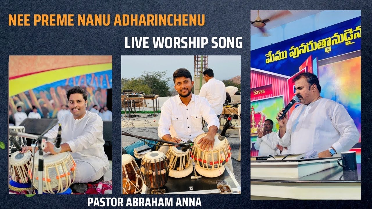 Nee preme nanu adharinchenu Live worship song Pastor Abraham Anna #hosannaministries