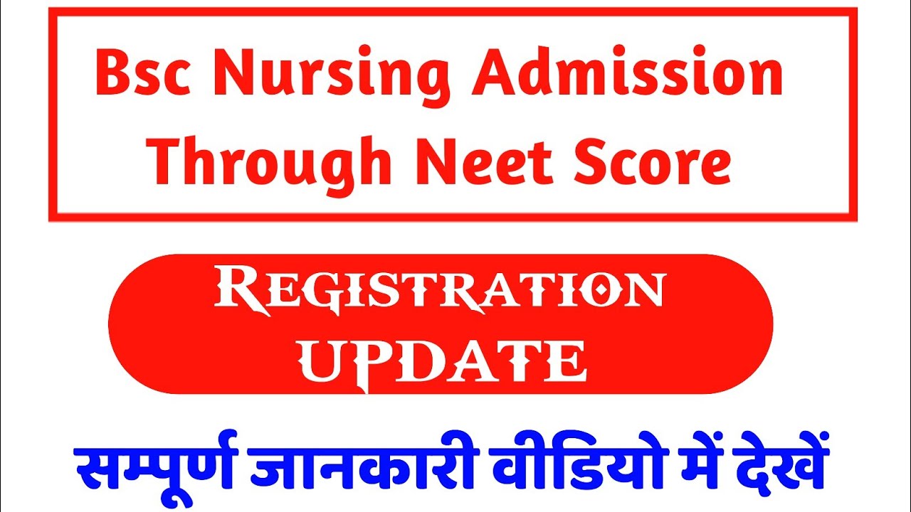 BSC NURSING ADMISSION THROUGH NEET SCORE | ABCON BSC NURSING | BSC NURSING APPLICATION FORM | NEET