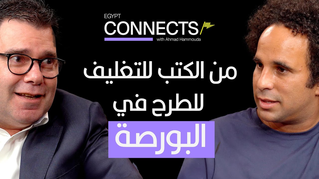 الشركة الوطنية للطباعة والتغليف: طرح جديد في البورصة المصرية