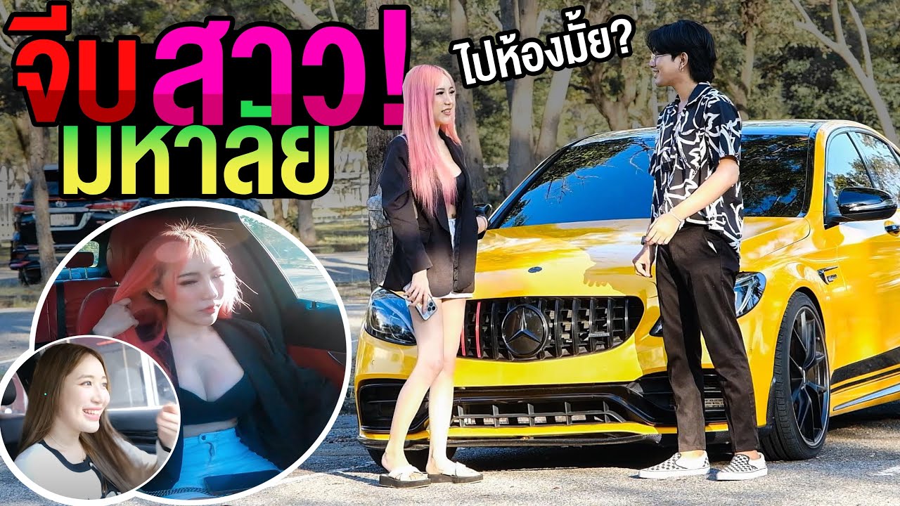 เมื่อผม..นัดเจอสาวจากแอป! ตอนจบพีคมาก สาวชวนขึ้นห้อง!!!
