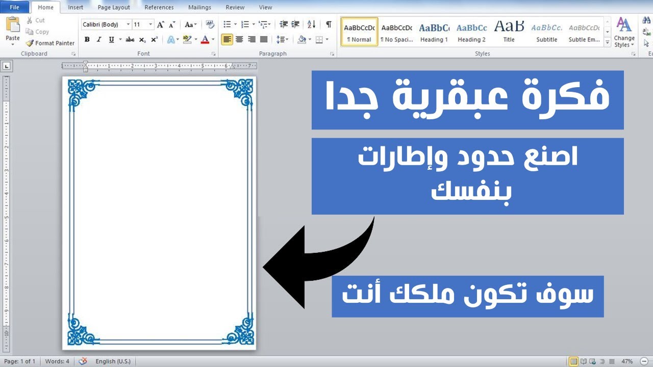 فكرة روعة جدا ✅ الان تستطيع صنع إطارات وحدود إحترافية بنفسك ومن تصميمك أنت